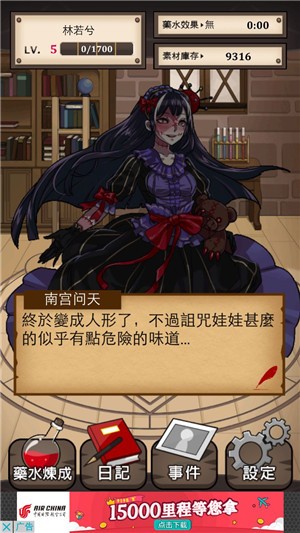 魔物娘中文版