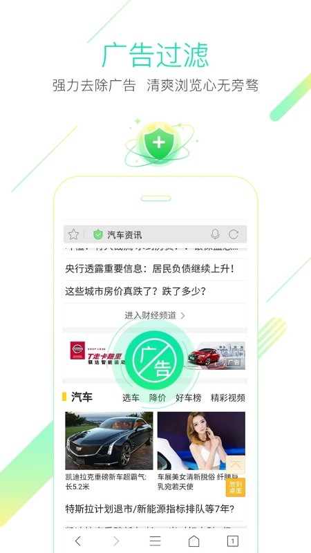 猎豹浏览器官方版 v5.28.1 安卓最新版本 0