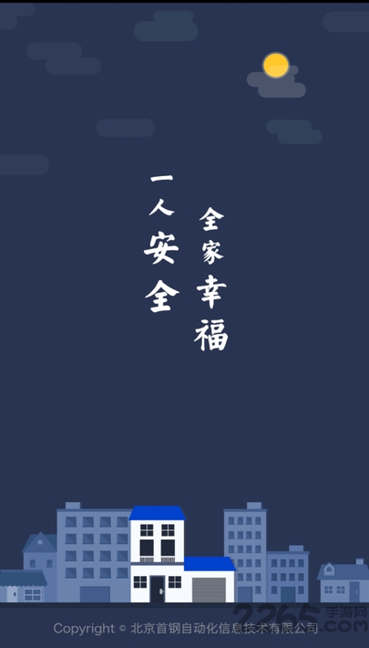 首安云app v1.1 安卓版 0
