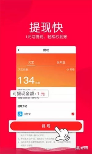淘差事下载