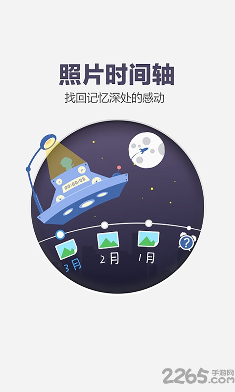 百度云无会员老版 v7.8.0 安卓版 2