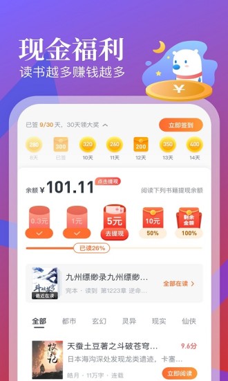飞读小说免费版 v3.17.0.0206.1200 安卓最新版 0