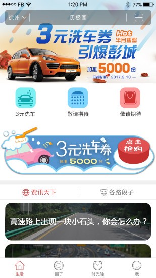聚贝
