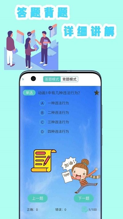驾考模拟器手机版 v12.0 安卓版 2