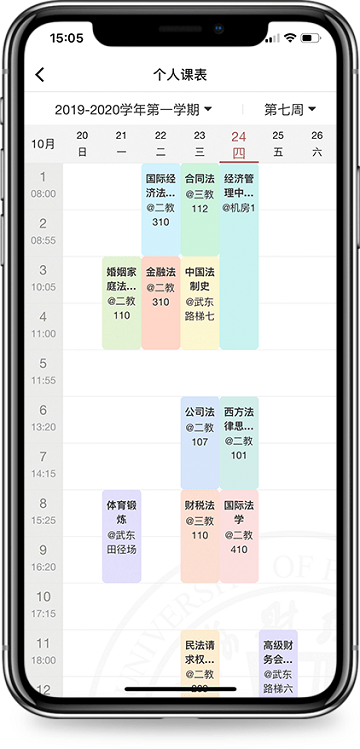 上财微门户官方版 v2.0.7 安卓版 1