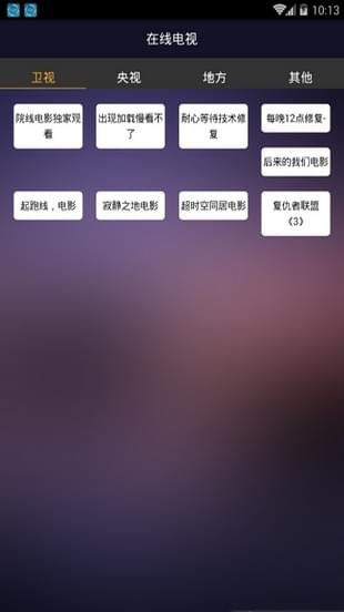 聚富视界安卓下载