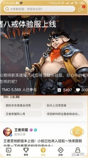 王者营地
