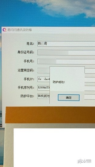 易闪闪app