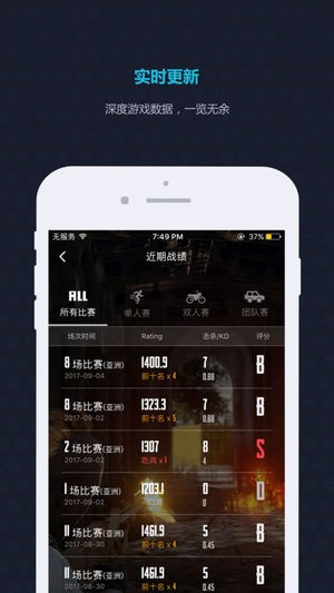 绝地求生交易平台app下载