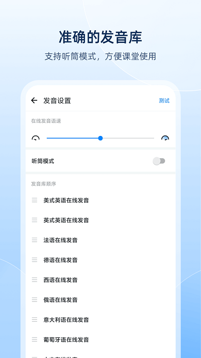欧路词典官方版 v8.3.1 安卓版 1