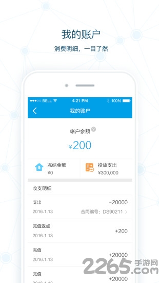 龙卷风手机版