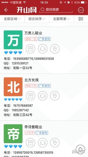 开山网app