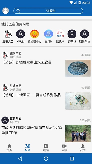 曲靖m官方免费下载