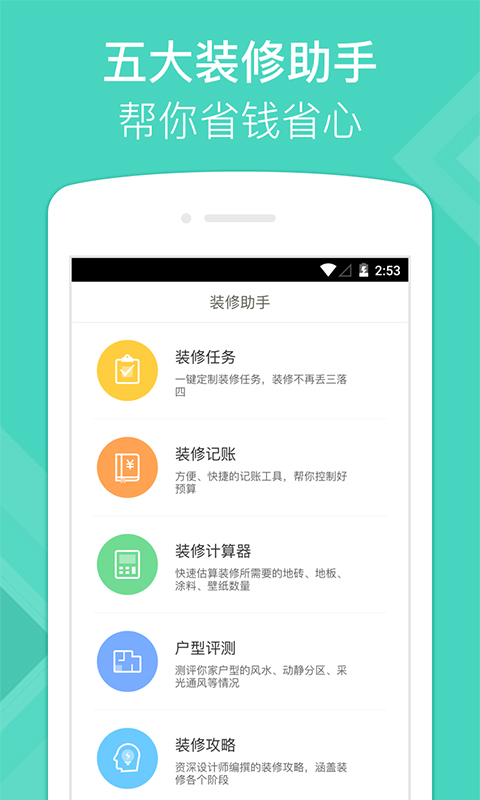 酷家乐装修