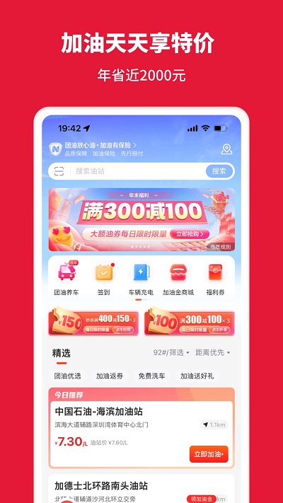 能链团油官方版 v7.5.9 安卓最新版 1