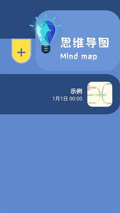 我的文档客户端 v1.1 安卓版 2