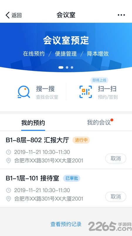 商网办公官方版 v1.8.1 安卓平台 1