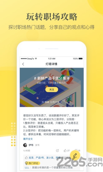 小灯塔学堂app下载安装