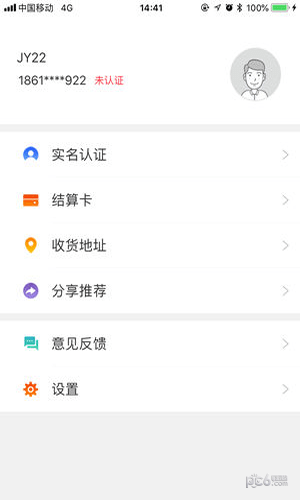 金控管家app下载