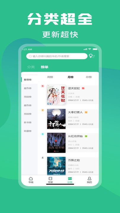 乐读小说app v1.1.11 安卓版 1