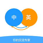 智能翻译助手安卓版下载(智能翻译助手app下载)