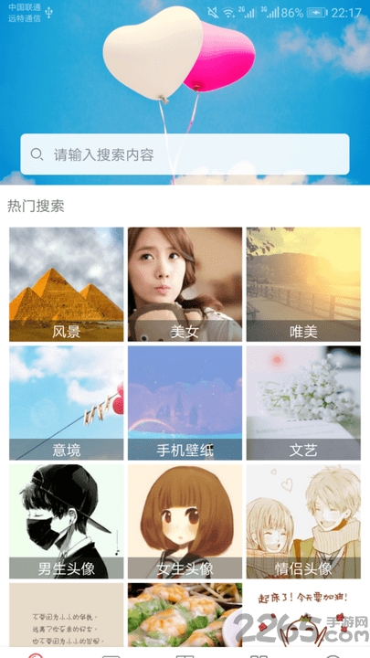 图片大全搜图神器app v2.8.7 安卓版 3