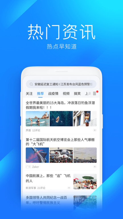 wifi万能钥匙极速版app v6.3.51 安卓2023最新版 0