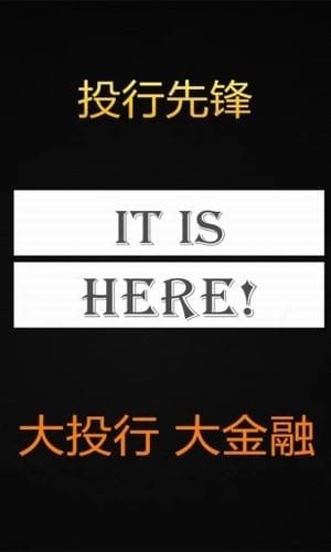 投行先锋app下载