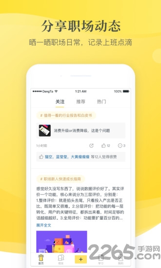 小灯塔学堂app v2.5.6 安卓版 0