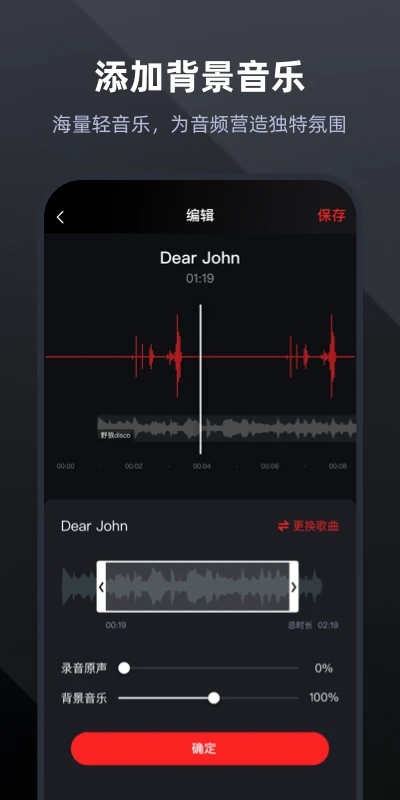 专业录音手机录音机app(更名录音专家) v4.6.1 安卓官方版 3