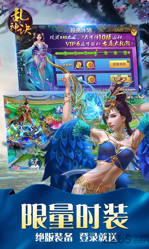 乱神诀官方正版 v1.0.2 安卓最新版 1