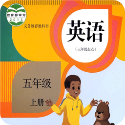 人教pep小学英语五年级上册电子课本下载(pep小学英语五年级上册app下载)