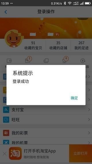 虫子p图神器