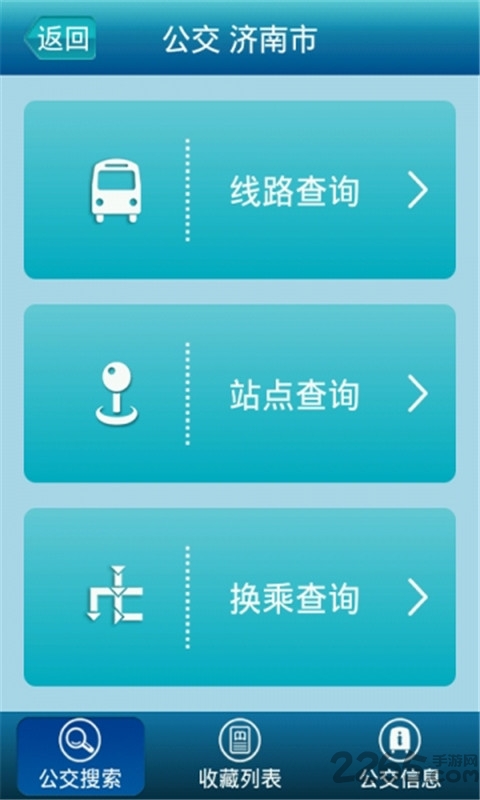 微步手机版下载