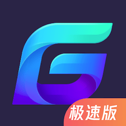 腾讯加速器手机版app下载(腾讯加速器免费版下载安装)