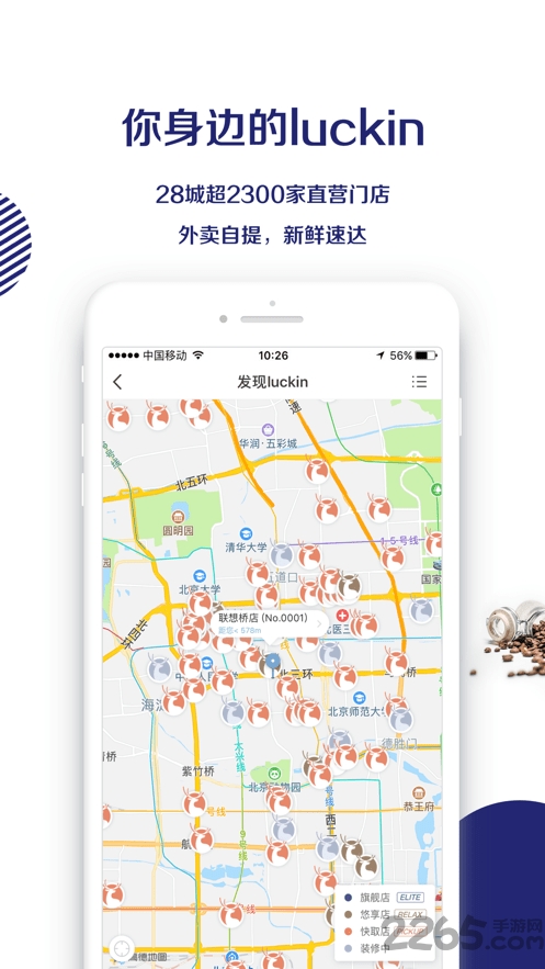 瑞幸大学官方版 v3.8.0 安卓免费版 0