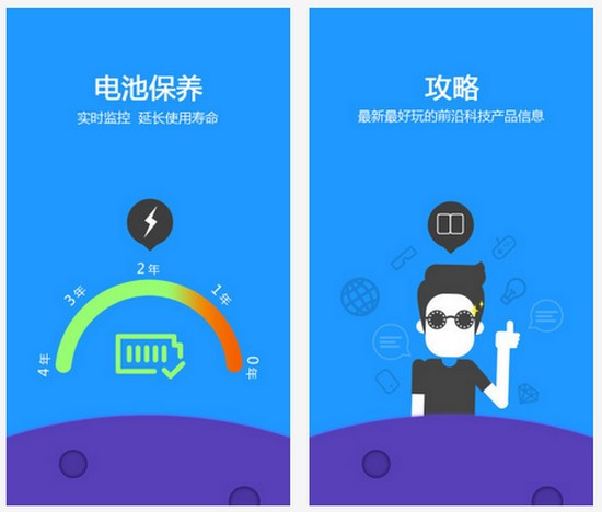 硬件管家安卓版下载
