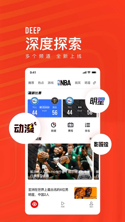 快报手机版 v7.5.20 安卓版 1