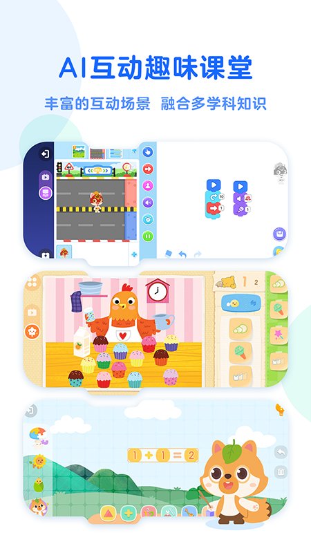 小火箭编程app正版 v3.9.0 安卓版 1