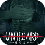 Unheard安卓版下载(Unheard手游下载)