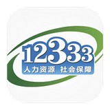 福建12333安卓版下载(福建12333公共服务平台app下载)