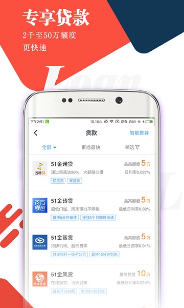51公积金管家app最新版本 v8.9.6.1029 安卓版 1
