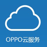 oppo云服务预约安卓版下载(oppo云服务app下载)