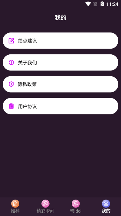 韩剧精灵tv最新版app v1.2 安卓官方版 2