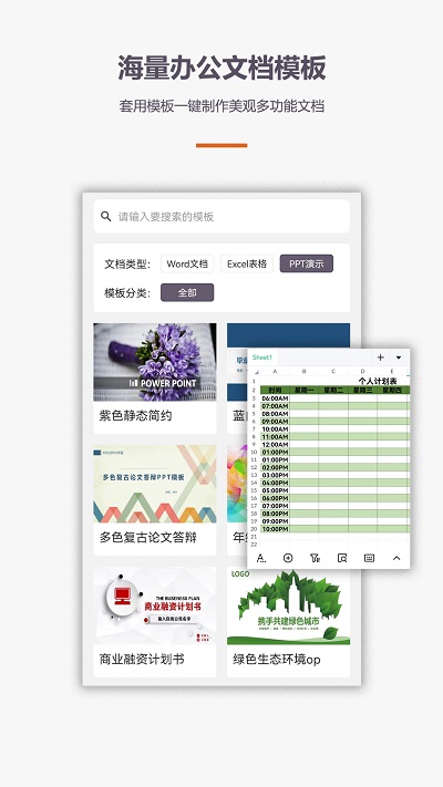 办公软件office教程手机版2023 v4.6.8 安卓版 2