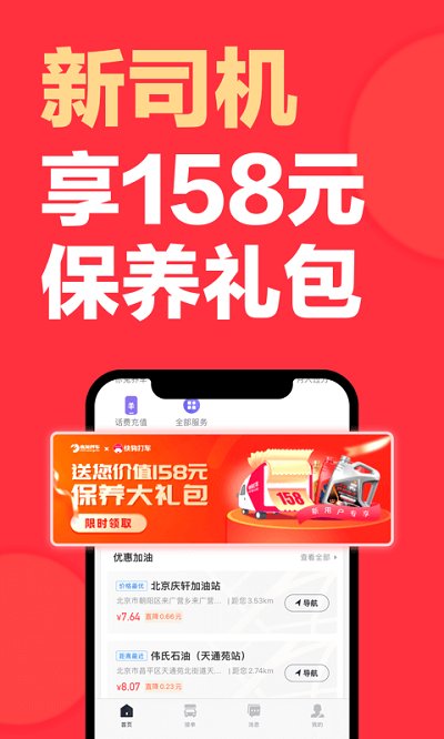 快狗打车司机版app下载安装最新版本