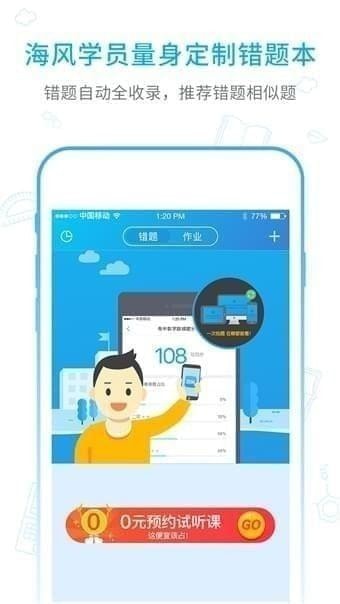 海风智学中心下载
