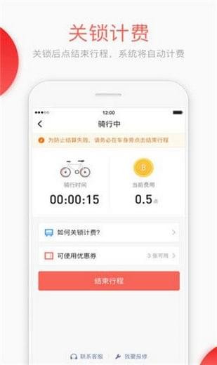 拜客出行app下载