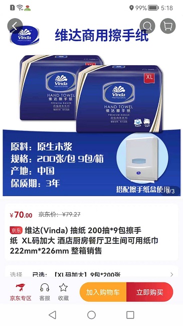 员工大集app v3.1.5 安卓版 1