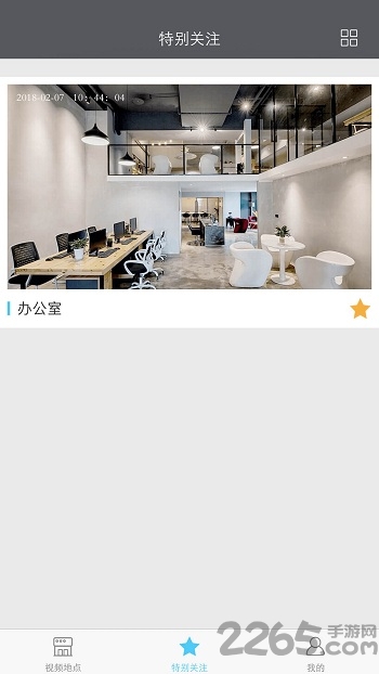 和目专业版app v3.2.1 安卓版 0